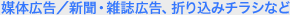 豊富な経験と柔軟な発想から生みだされる総合的な企画提案