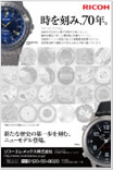 ニューモデル発表チラシ