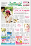 会報誌「JoyHeart」