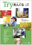 会報誌「JoyHeart」