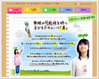 クリップコーポレーション　学習塾