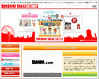 享楽栄開発株式会社　SUNSHINE SAKAE NETSHOP