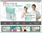 リコーエレメックス　DENTREX [デントレックス]
